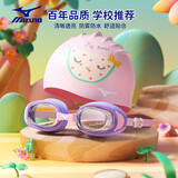 美津浓（MIZUNO）儿童泳镜女男童防水防雾高清游泳眼镜潜水可爱硅胶泳帽套装2070紫