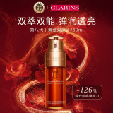 娇韵诗（CLARINS）黄金双萃精华50ml 第八代御龄维稳精华液生日礼物女