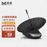 美度（MAYDU）自动雨伞长柄伞24骨雨伞自动男士商务晴雨伞M7003黑色