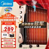 美的（Midea）【超级单品】13片电热油汀取暖器家用电暖器加湿电暖气片加热器全屋升温大面积烤火炉 NY2513-16JW