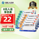 三精 复方葡萄糖酸钙口服溶液 10ml*16支蓝瓶钙成人儿童补钙预防骨质疏松佝偻病 5盒+5盒葡萄糖酸锌【16支规格】