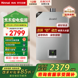 林内（Rinnai）13升燃气热水器【家电国家补贴15%】 澎湃大水量 百年定制 芯动力系列13QD31（JSQ26-D31）