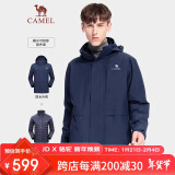 骆驼（CAMEL）户外羽绒冲锋衣男女三合一可拆卸滑雪服户外旅游外套 A9W21a8127