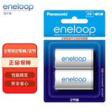 爱乐普（eneloop）充电电池5号五号转2号转换筒2节适用手电收音机BQ-BS2E/2BC