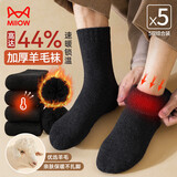 猫人5双装44%羊毛袜子男纯色毛圈袜秋冬加厚保暖袜防寒男袜睡眠袜