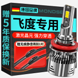 魔灯狮适用于本田飞度汽车led大灯改装远近一体远光灯近光灯led车灯泡 飞度 08-22款【远近一体】2支装