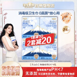 淘淘氧棉天山白消毒级卫生巾纯棉丝薄熟睡410mm夜用6片*4包24片套装