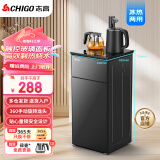志高（CHIGO）茶吧机 家用多功能开水机智能触控温热立式饮水机 【促销款】智能触控+手动旋转龙头 冷热型