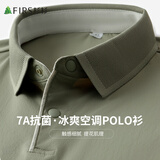 杉杉【7A抗菌】短袖T恤男夏季轻薄透气亲肤弹力提花商务polo领上衣