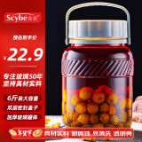 喜碧（Scybe）玻璃密封罐泡酒容器福瑞6斤装泡酒瓶泡菜坛子腌咸菜玻璃罐