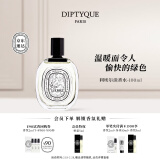 蒂普提克（Diptyque）淡香水50/100ml系列香氛杜桑谭道无花果玫瑰 生日礼物送女友 利埃尔淡香水100ml