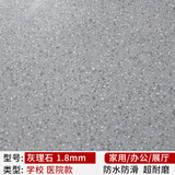 简佰格 塑胶地板胶PVC地板革地板贴商用水泥地办公家用加厚耐磨直接铺 学校医院1.8灰理石