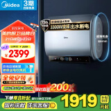 美的（Midea）60升玲珑超薄双胆扁桶电热水器防电墙3300W变频 镁棒免换出水断电F6033-UDplus一级能效以旧换新