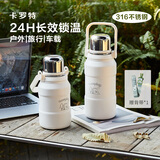 卡罗特316不锈钢保温杯女户外保温壶便携大容量水杯热水壶极地白1200ml