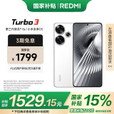 小米 Redmi Turbo 3 国家补贴 第三代骁龙8s 澎湃OS 12+512 白色 AI功能 5G手机