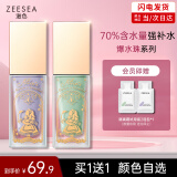 ZEESEA 滋色爆水隔离霜妆前乳素颜霜打底遮瑕三合一肤色20g*1礼物送女友