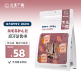 生生不息宠物零食猫犬通用 冻干猪心80g