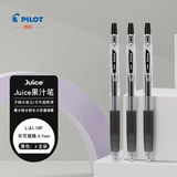 百乐（PILOT）JUICE果汁笔黑色中性笔签字笔0.7水笔文具按动笔办公用品学生刷题笔高颜值商务 3支