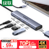 绿联Type-C扩展坞雷电4K拓展坞USB分线器HDMI转接头通用苹果MacBook华为手机平板电脑转换器笔记本iPad