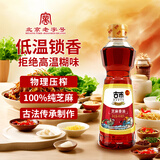 古币 芝麻香油 纯芝麻香油450ml 凉拌调味火锅油碟京粮出品北京老字号