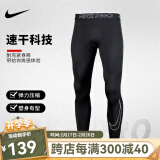 NIKE耐克健身衣男紧身衣短袖T恤 nike pro紧身服健身服男圆领训练上衣 DD1914-010【长裤】 XXL