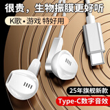 臻耐斯Type-c耳机有线适用华为mate70/60pro数字pura70游戏nova13荣耀vivo小米14/15吃鸡K歌OPPO半入耳式 Type-c华为/荣耀数字专用[白]GN8