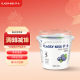 卡士（CLASSY.KISS）蓝莓果粒鲜酪乳100g*6杯 低温酸奶 风味发酵乳