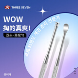777不锈钢双头耳挖勺 螺旋掏耳勺 掏耳朵神器采耳工具防滑挖耳勺450