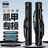 本诺2025新款硬壳鱼竿包钓鱼包防水多功能渔具包收纳包路亚竿包鱼杆包 硬壳轻量【黑武士】125*6*6cm