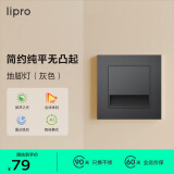 lipro 智能人体感应地脚灯家用86型led踢脚灯台阶小夜灯氛围照明起夜灯