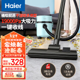 海尔（Haier）桶式吸尘器家用大吸力强力大功率吸尘机干湿两用一键收线HZ-T810A