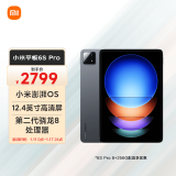 小米平板(MI) 6S Pro 12.4英寸平板电脑 骁龙8Gen2 3K超清屏 120W快充 8+256G黑色【新年礼物】