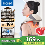 海尔（Haier）颈椎按摩器按摩披肩按摩仪颈椎肩颈斜方肌腰背腿颈部按摩器全身生日节日礼物送男女友HHZ-J503Z