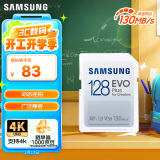 三星（SAMSUNG）128GB SD相机存储卡 EVO白卡  U3 V30 支持微单/单反相机4K视频高速数码相机内存卡 读速130MB/s