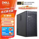戴尔（DELL）PowerEdge T150/T160/T360 单路塔式服务器数据库存储ERP金蝶商务应用台式机电脑主机 【T150】至强E-2378G 8核16线程 32G内存/2*2TB硬盘/三