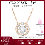 施华洛世奇（SWAROVSKI）新年礼物Una项链女吊坠轻奢小众送女友女士老婆生日礼物女 玫瑰金色跳动的心 5272364