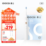 素士SOOCAS 电动牙刷 成人情侣亮白声波震动牙刷礼盒 X3S白（配云感刷头）送女友 生日新年礼物