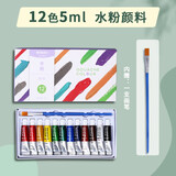 晨光（M&G）12色5ml水粉画颜料套装初学者写生绘画彩绘画画美术专用附笔刷APL976F01盒