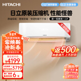 日立（HITACHI）白熊君新1级能效1.5匹国家补贴变频空调挂机原装压缩机节能省电健康除菌换新RAK/C-HH12PHAPC