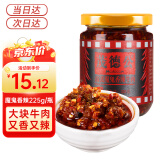 茂德公 魔鬼特辣香辣牛肉酱225g 超辣辣椒酱 下饭菜拌饭拌面酱特辣酱