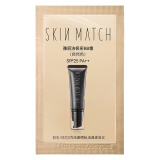 极密（SKIN MATCH）防晒BB霜粉霜气垫【单拍不发】 防晒bb霜1g（自然色）