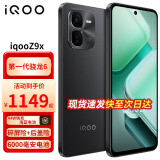 vivo iQOO Z9x 6000mAh 超薄海蓝电池 4nm 第一代骁龙 6 磐石缓震架构 电竞手机 官方正品全网通 12G+256G 曜夜黑 官方标配