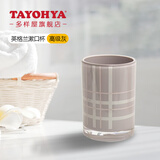 多样屋（TAYOHYA）洗漱四件套卫浴漱口杯卫生间刷牙杯浴室家用洗漱套装高端轻奢礼盒 灰色单只口杯