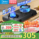 美的（Midea）家用燃气灶双灶5.2KW大火力灶具天然气灶煤气灶双灶台式炉具猛火灶炉灶 台式免安装 JZT-TX3