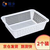 固乡 长方形塑料筐 篮子大号加厚周转筐整理筐 杂物收纳筐 清洗篮 白色6号筐 456*360*137mm 2个装