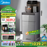 美的（Midea）茶吧机 饮水机家用一体柜 下置式高端办公用烧水壶 蒸汽喷淋煮茶YR1629S-X【APP远程控制】