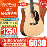 MARTIN小马丁LX1/LXK2系列旅行吉他DJR全单吉他电箱新款DJR10E-01/02系 38英寸DJR10-02全单 原声