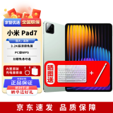 小米平板7新品补贴【分期免息】小米平板7pro可选11.2英寸 办公娱乐 小米Pad7青杉绿 8+256【晒送定制键盘+电容笔】 【24期|免息】