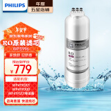 飞利浦（PHILIPS） WP3996原装进口反渗透RO膜滤芯（500G）适配WP4190/4191