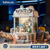 淘嘟嘟儿童玩具远程遥控抓娃娃机大号夹公仔扭蛋机男童女孩生日新年礼物 【远程遥控】白-3熊8行星35娃20扭蛋 【礼盒装】生日礼物推荐